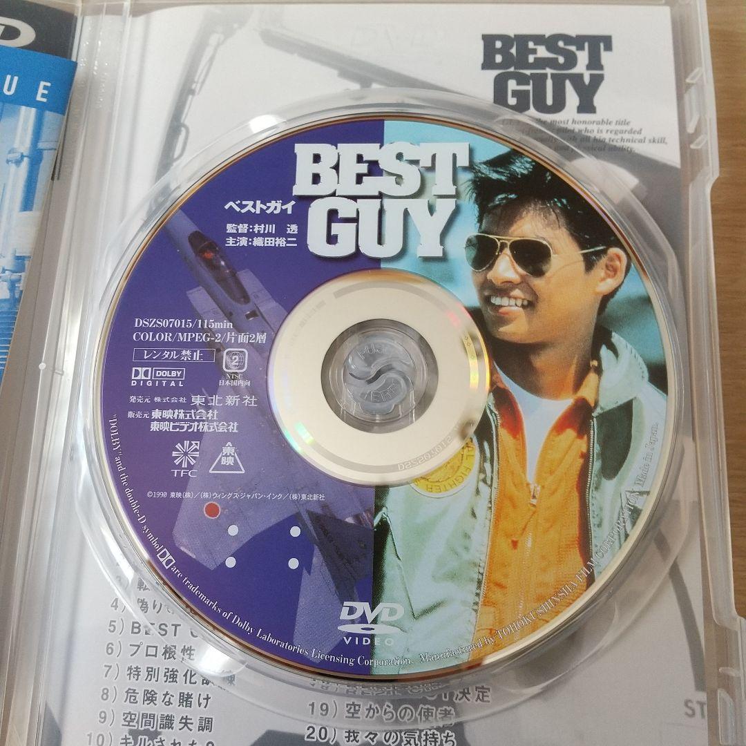 BEST GUY ベストガイ 映画 DVD 1990年 織田裕二