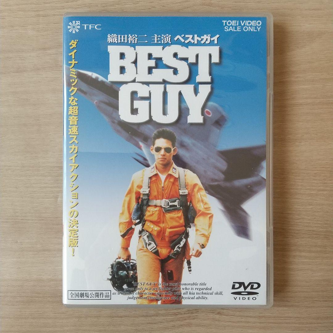 BEST GUY ベストガイ 映画 DVD 1990年 織田裕二