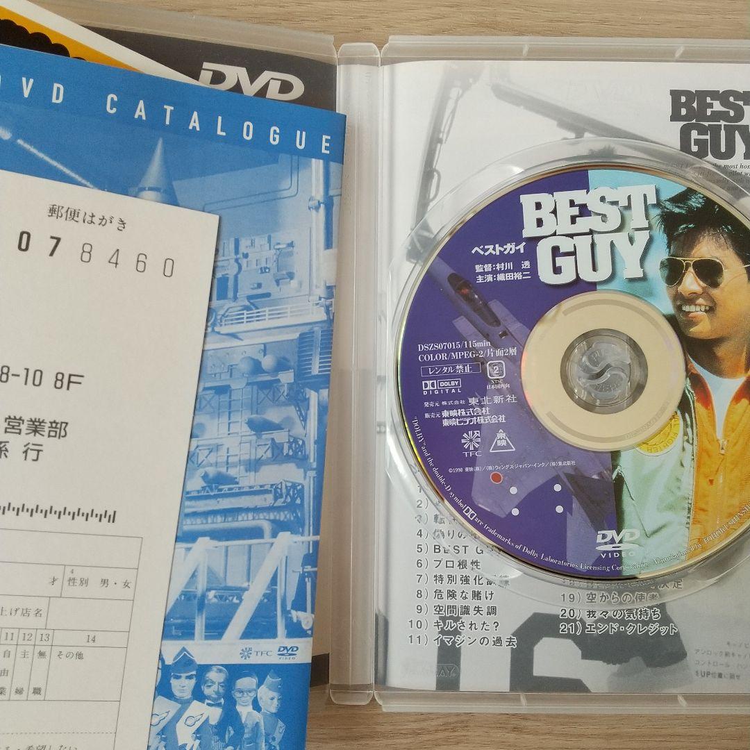 BEST GUY ベストガイ 映画 DVD 1990年 織田裕二