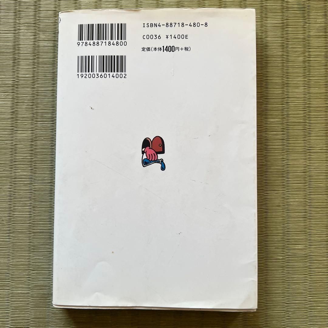 マジック・マッシュルーム完全栽培マニュアル