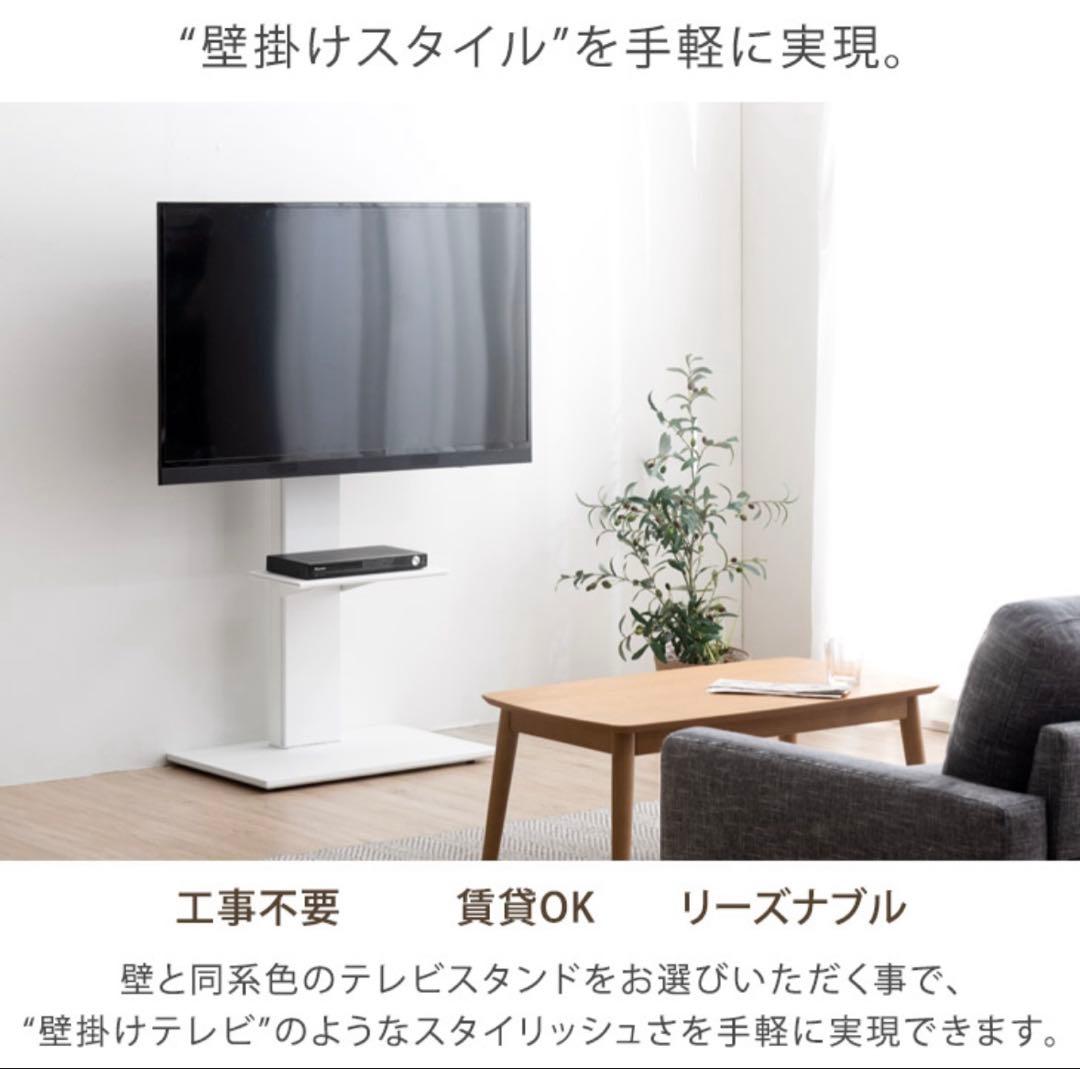 テレビスタンド タンスのゲン 棚板付き 白