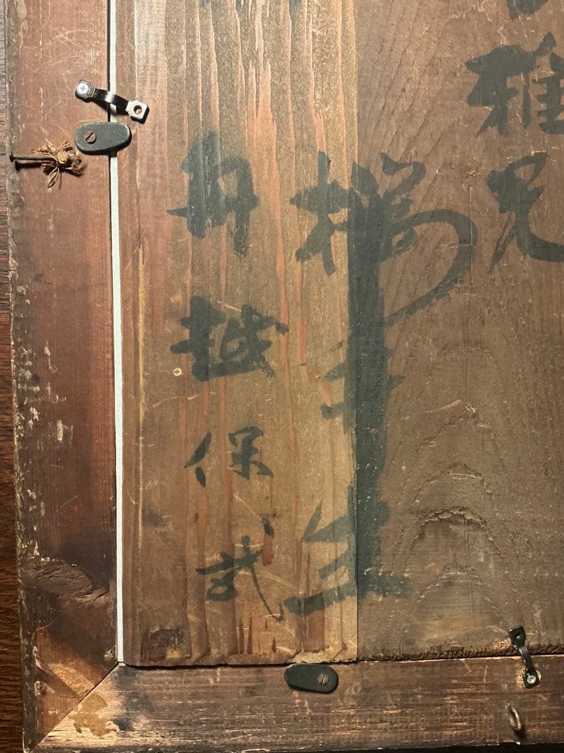 イ*ン様 【希少】舟越保武　素描　女の顔　　初期の直筆デッサン