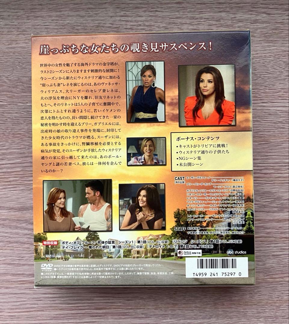 ⭐️全シーズンセット⭐️デスパレートな妻たち シーズン1〜8 DVD