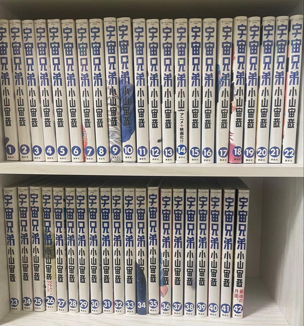 【宇宙兄弟】1-42巻 小山宙哉 漫画 コミック