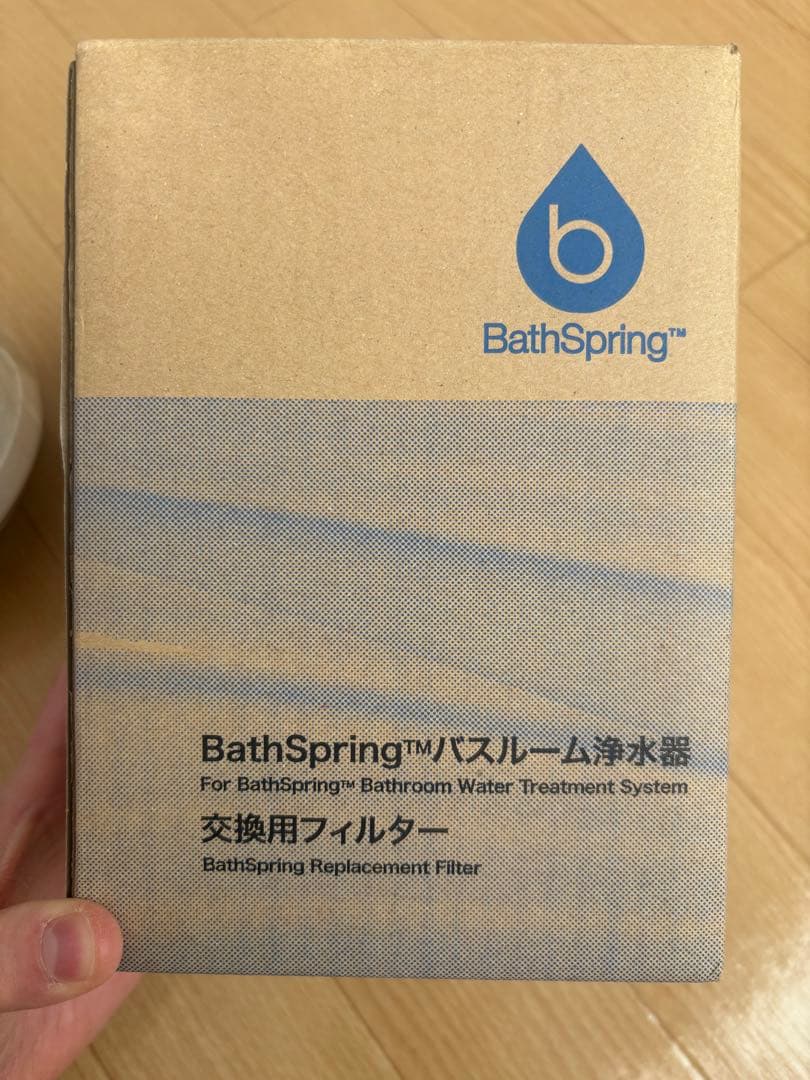 BathSpring バスルーム浄水器 交換用フィルター
