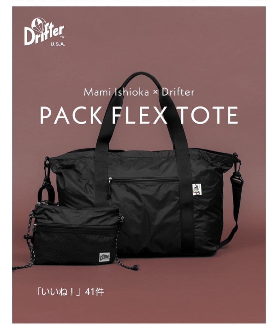 Drifter パックフレックストート　サコッシュつき