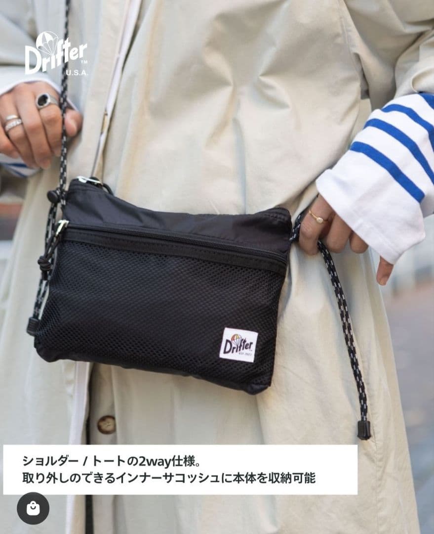 Drifter パックフレックストート　サコッシュつき