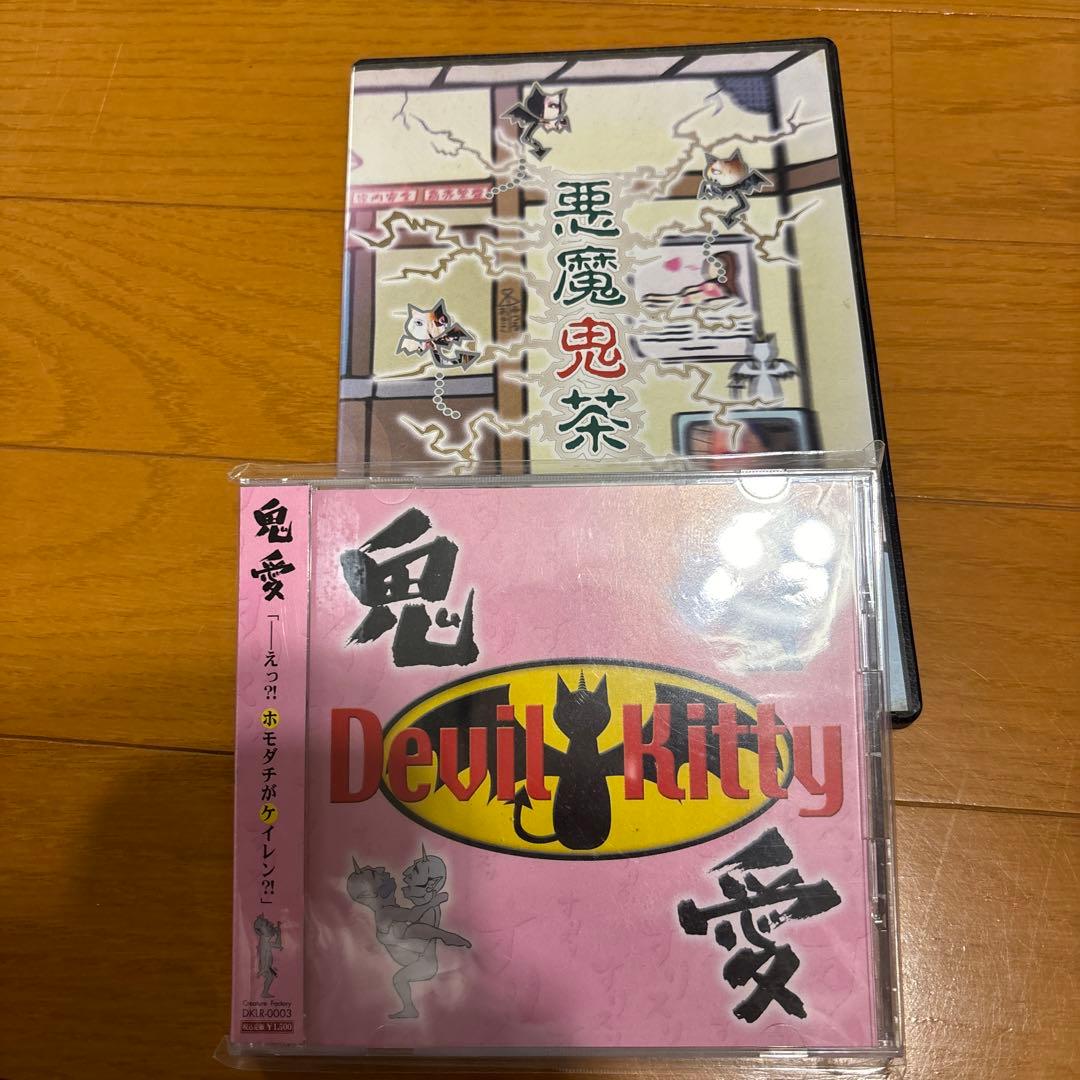 Devil Kitty 悪魔鬼茶　都内限定盤　鬼愛　セット