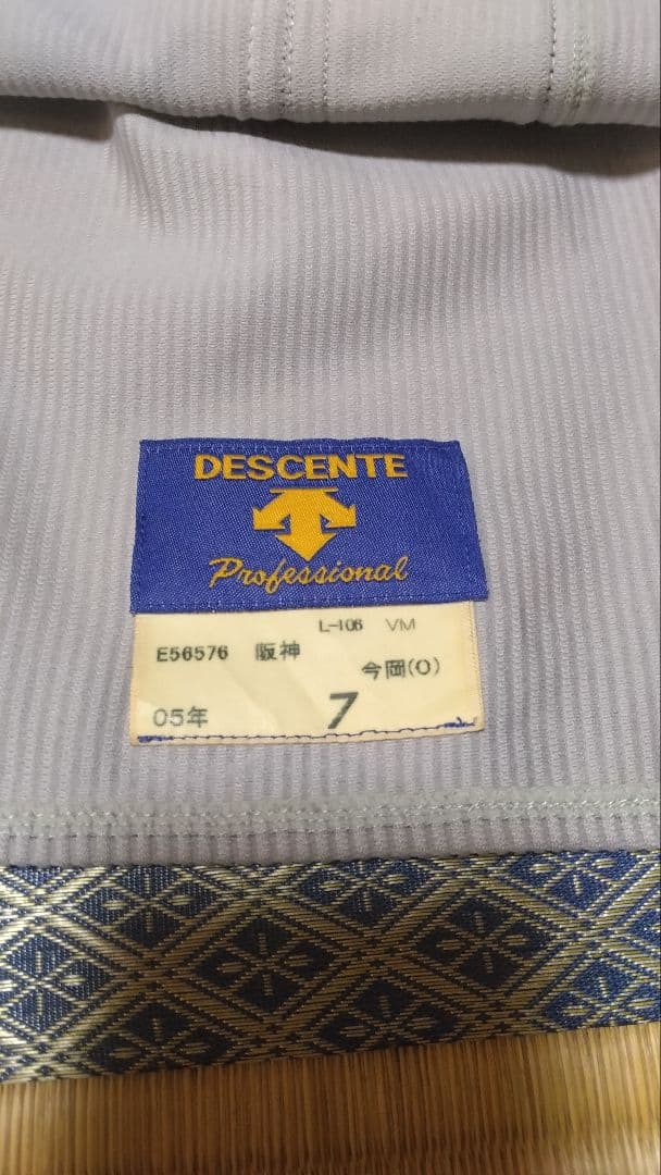 阪神 今岡誠 2005年 プロコレユニフォーム Oサイズ