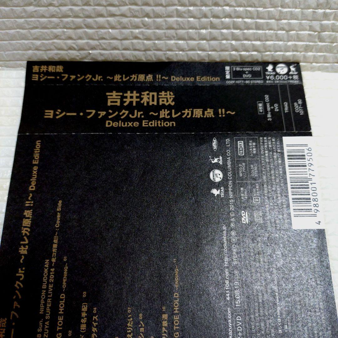 吉井和哉 ヨシー・ファンクJr.～此レガ原点!!～Deluxe Edition