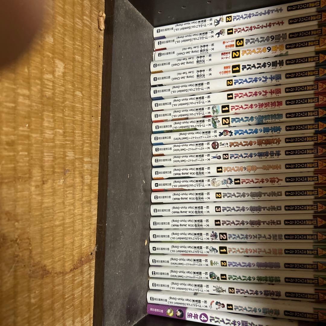 サバイバルシリーズ24冊