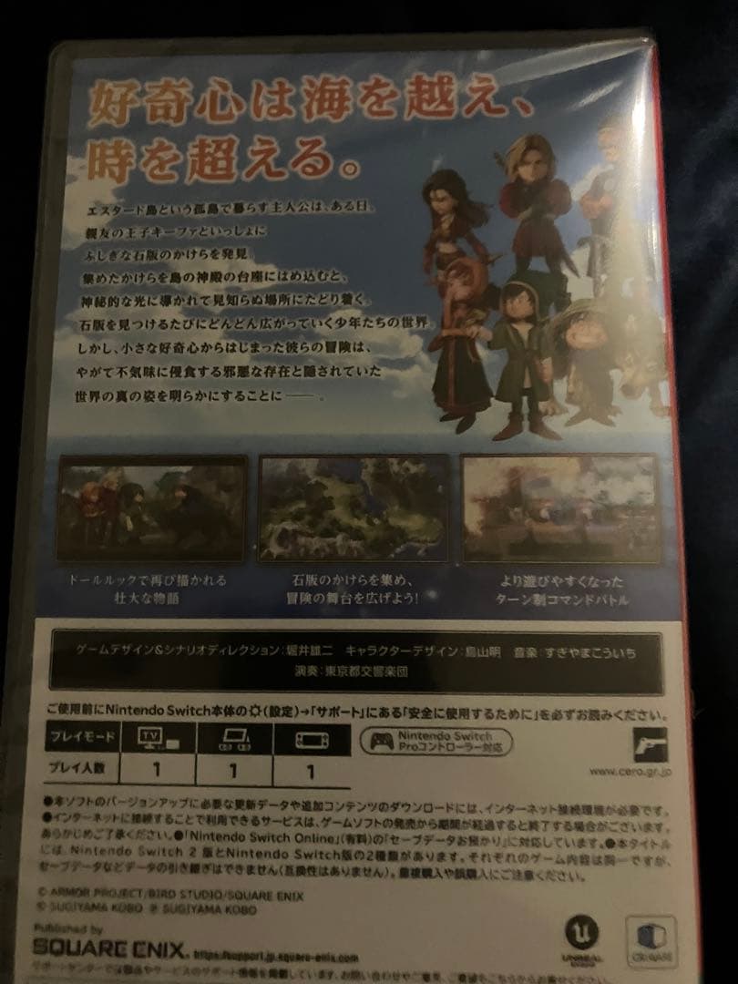 ドラゴンクエスト7