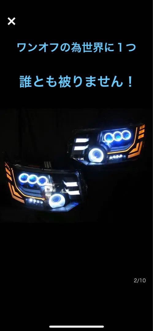 極光工房　デリカD5 LEDワンオフカスタムヘッドライト