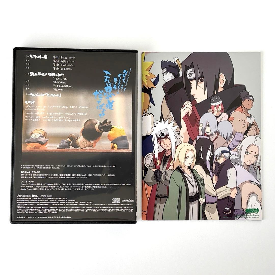 NARUTO DVD-BOX Ⅰ 〜Ⅲ 2006〈完全生産限定版〉全巻セット
