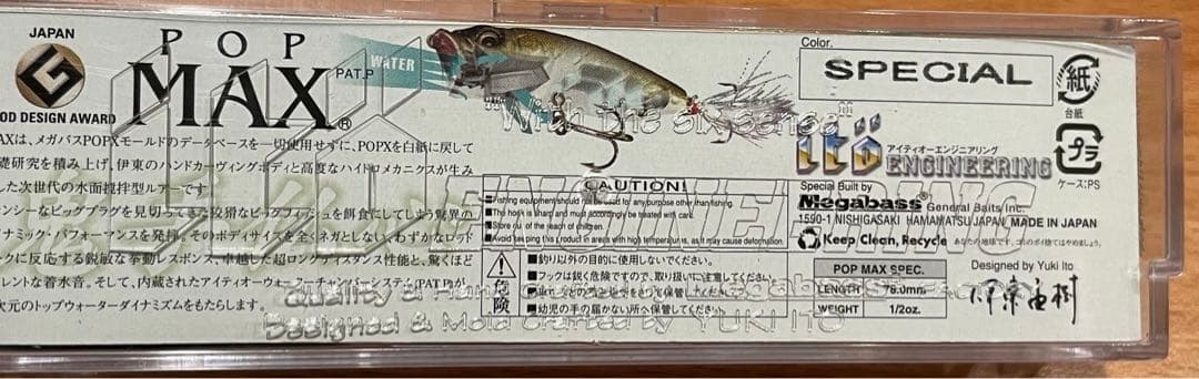 ★ 限定☆オリカラ☆メガバス　POPMAX　ツネミ60th　ILバブル