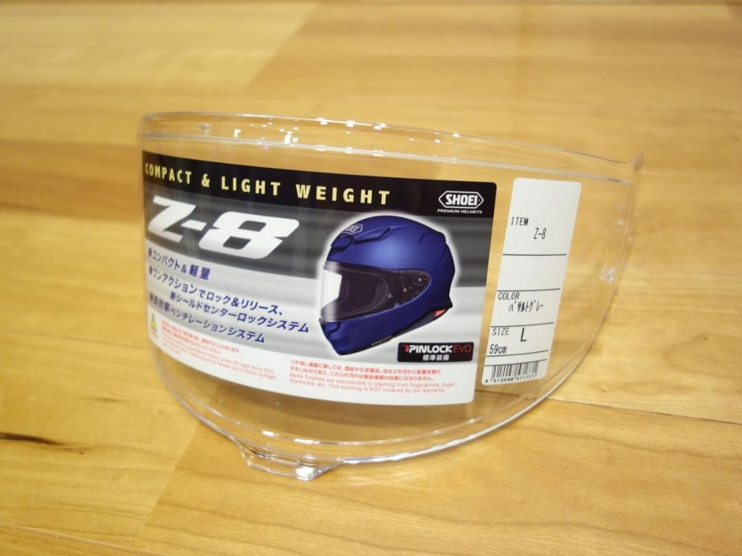 SHOEI Z-8 L 2022年製 ピンロック付属 未使用クリアシールド付属