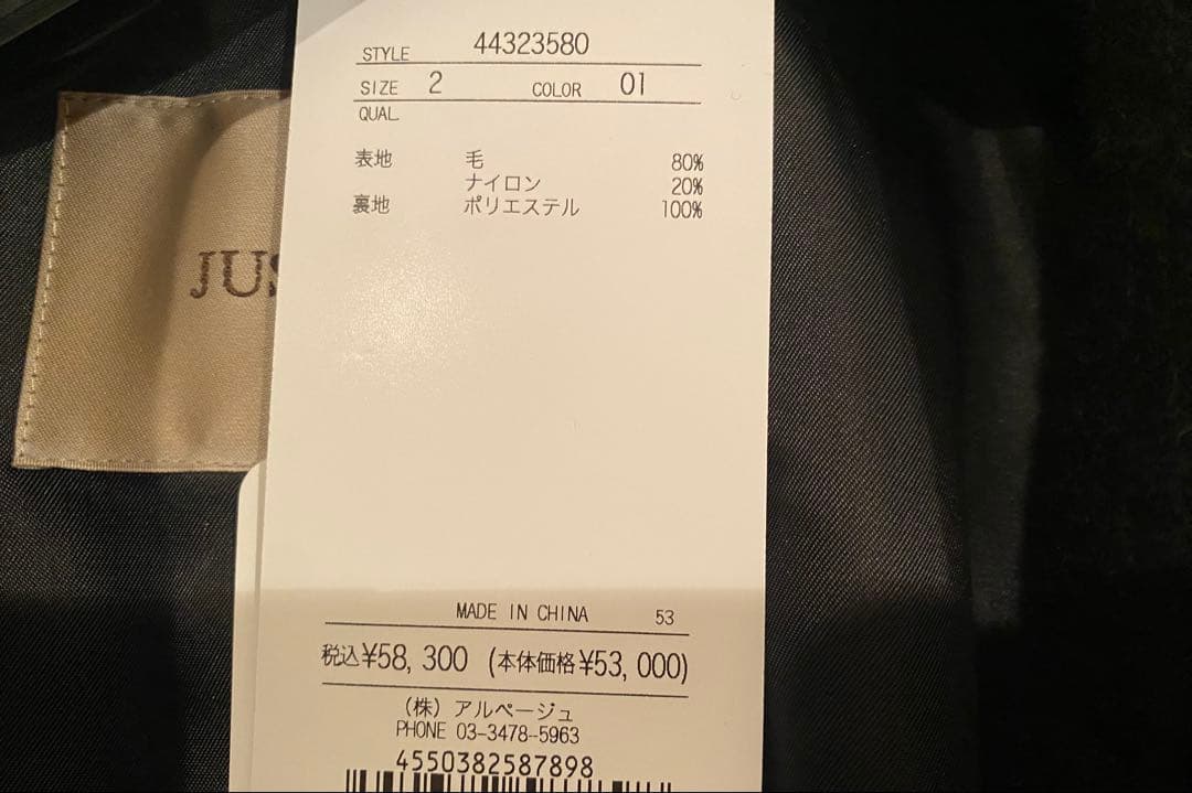 ☆新品タグ☆ジャスグリッティー ウールPコート 24AW M ¥58300