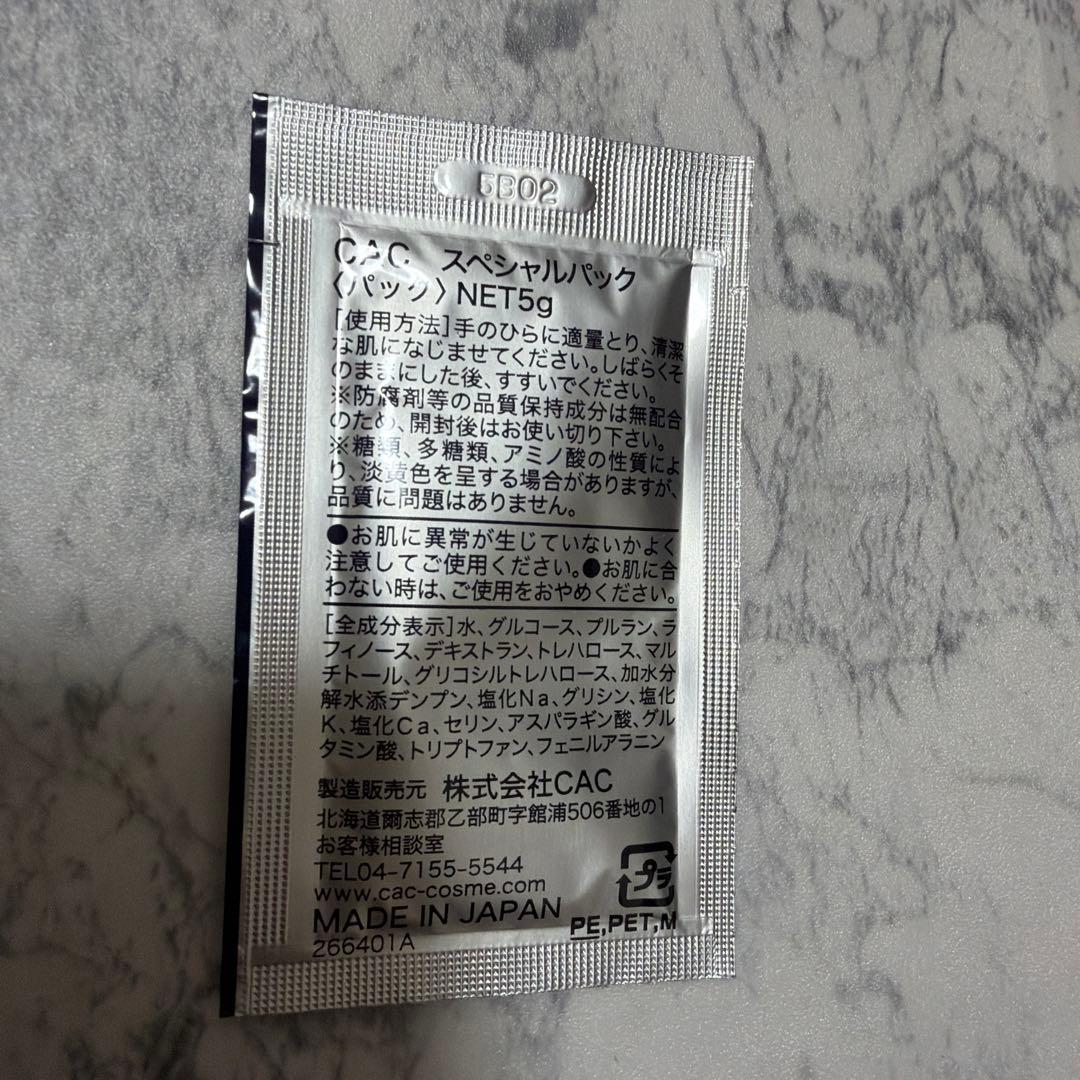 新品未使用　CAC スペシャルパック 5g 31包