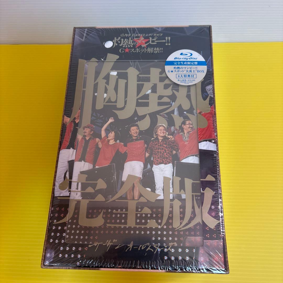 サザンオールスターズ/SUPER SUMMER LIVE 2013\\