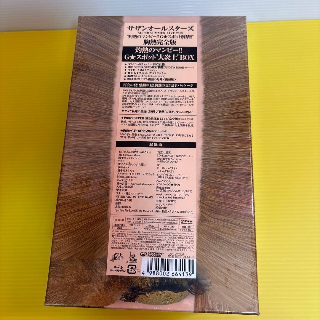 サザンオールスターズ/SUPER SUMMER LIVE 2013\\"灼熱のマ…