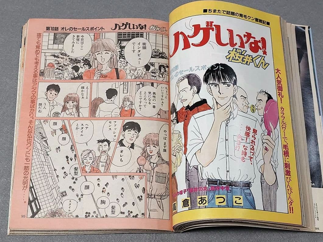 ヤングマガジン1989年6月5日15号アキラ第99回掲載/大友克洋/AKIRA