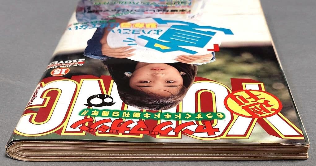 ヤングマガジン1989年6月5日15号アキラ第99回掲載/大友克洋/AKIRA