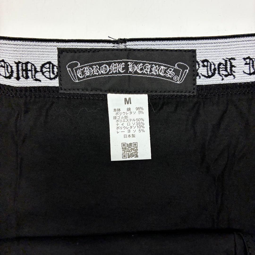 CHROME HEARTS ブラック ボクサーパンツ Mサイズ