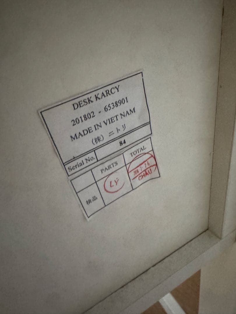 ニトリ　家具　机　デスク　カーシー　キッズ　子供部屋　ブックシェルフ