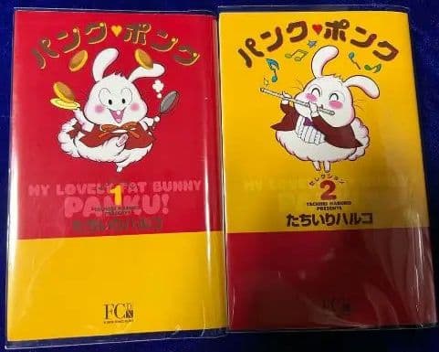 【小学館】パンクポンク / たちいりハルコ