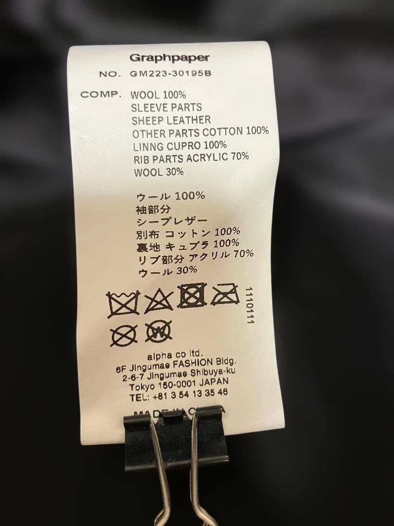 【年末値下】Graphpaper MELTON STADIUM JACKET 2