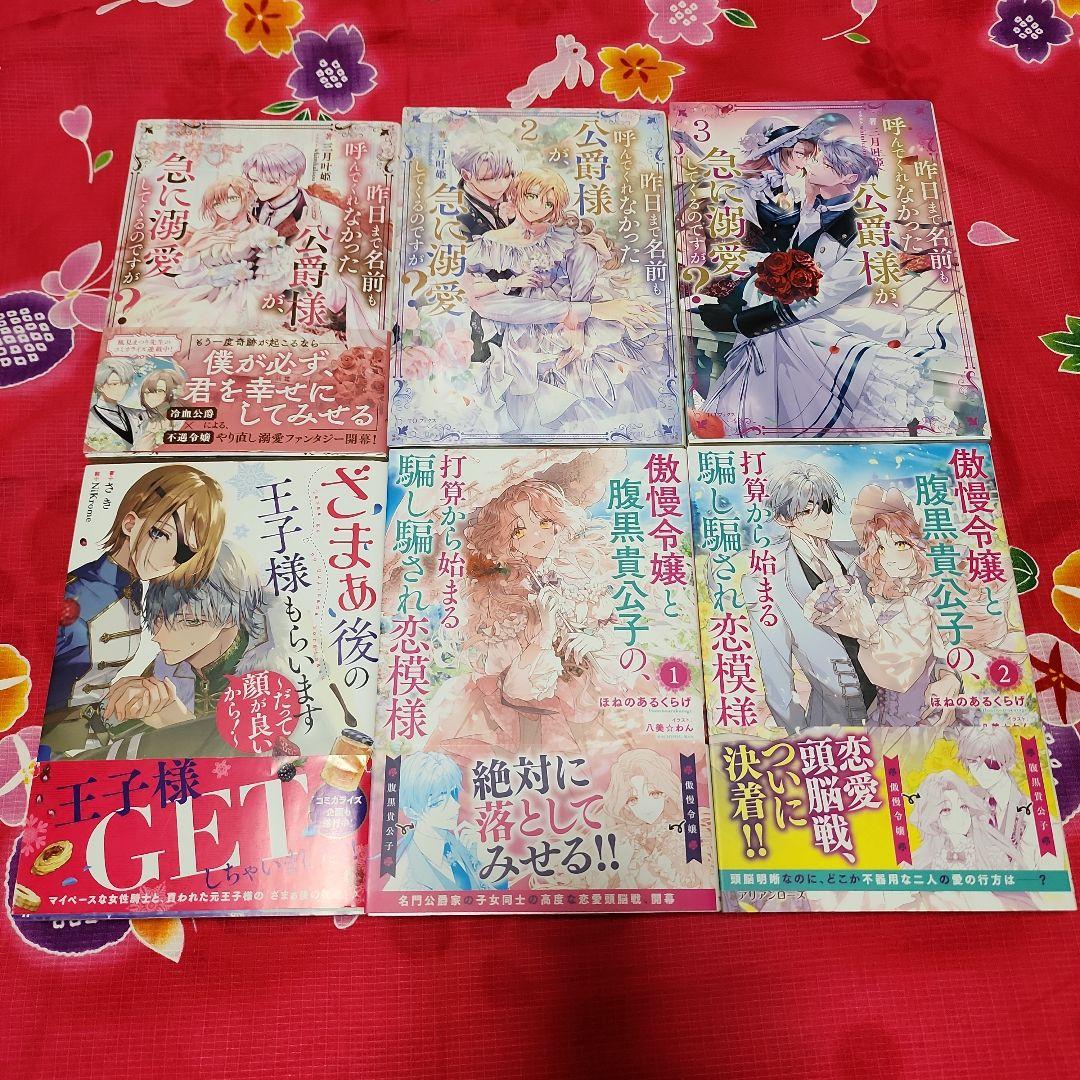 ★TL小説★ 恋愛ノベル