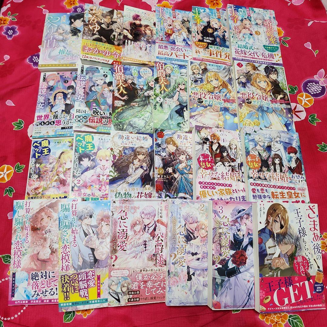 ★TL小説★ 恋愛ノベル