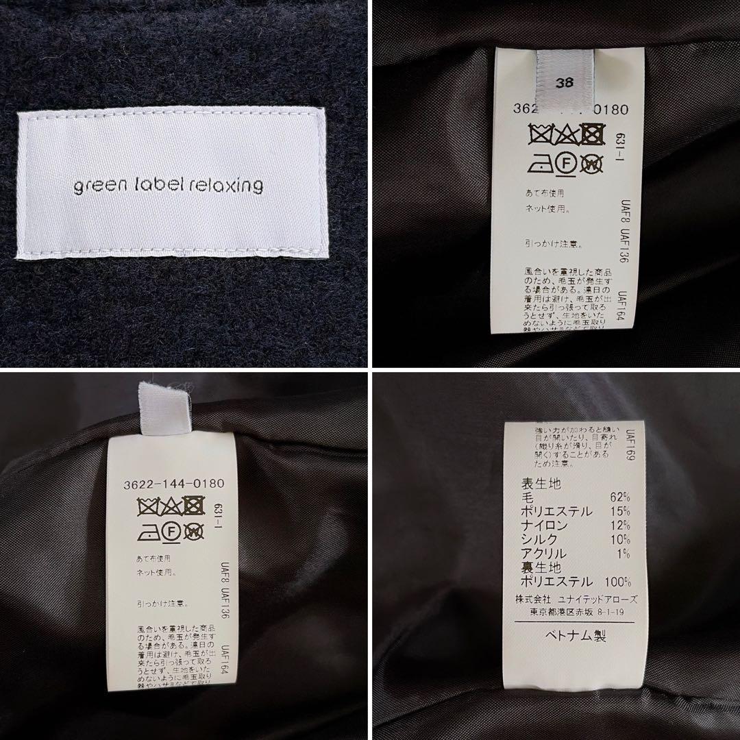 美品✨【グリーンレーベル】ツイードノーカラージャケット 金ボタン ネイビー38