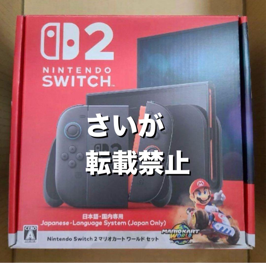 Nintendo Switch D2 日本語専用 マリオカート8同梱
