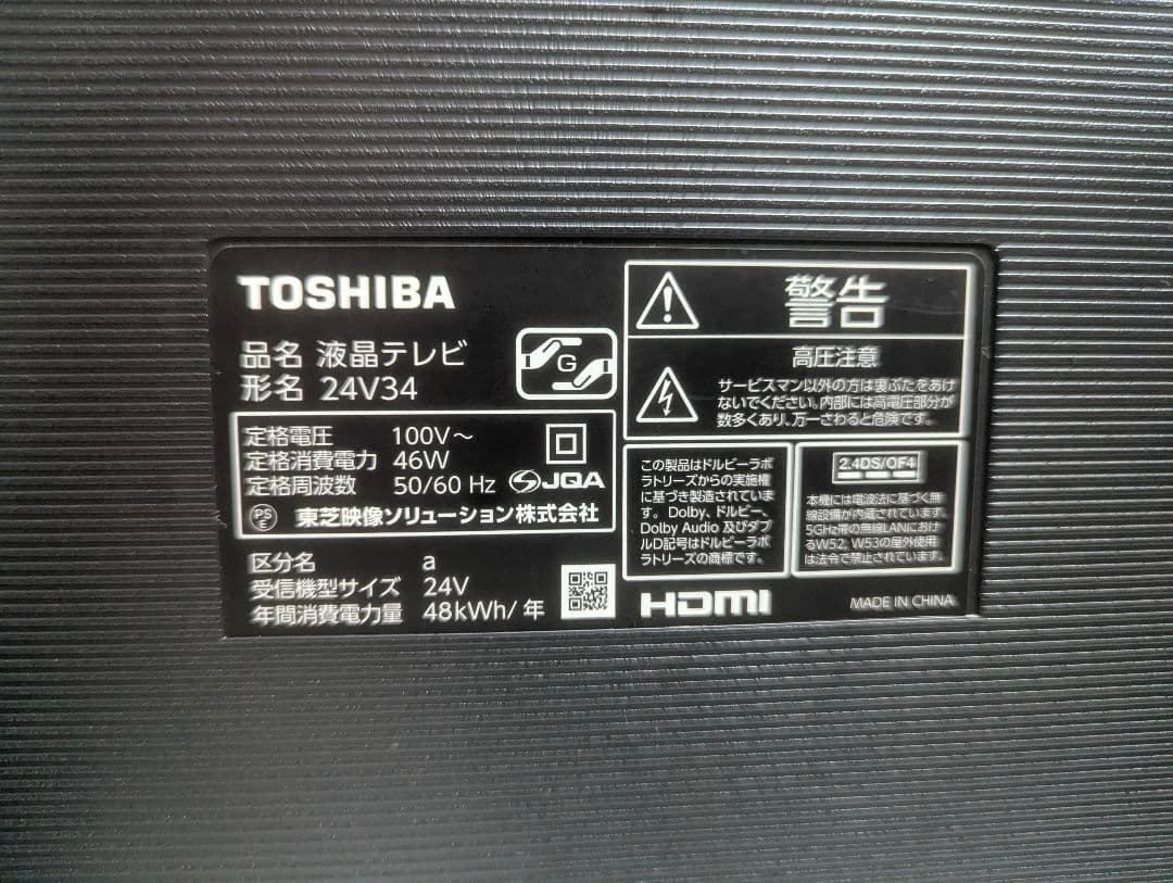 送料無料お買い得 東芝 24型 液晶テレビ 24V34 ネット配信動画対応