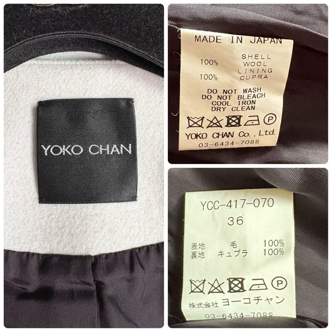 美品◆YOKO CHAN ヨーコチャン ヘムスカラップ コート 36 S