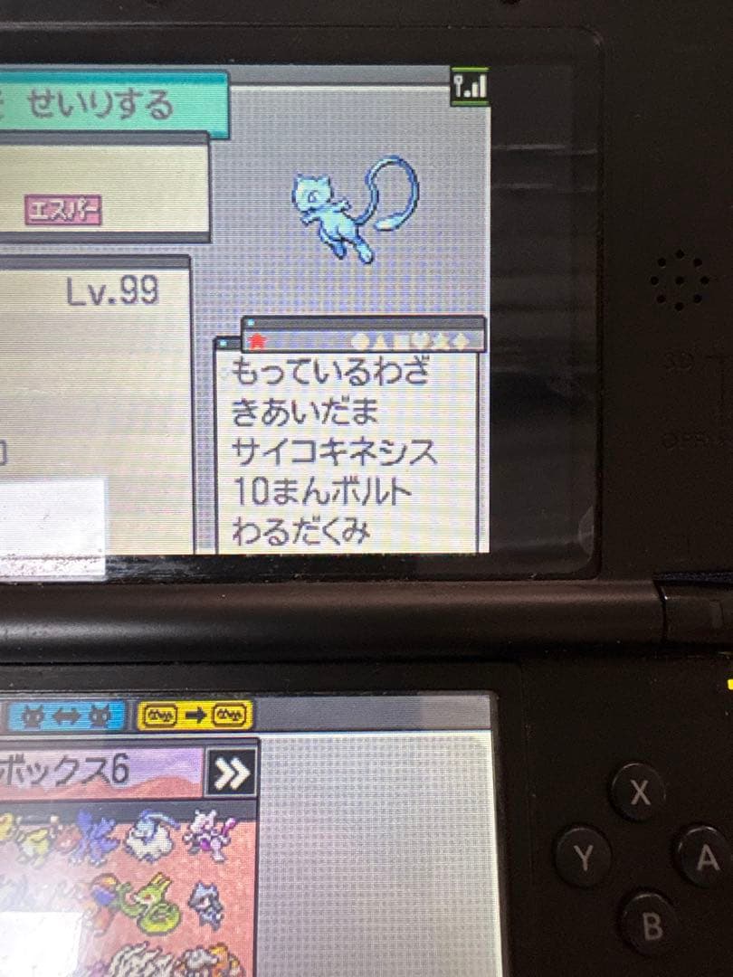 ポケットモンスター ホワイト2 & Yセット　動作確認済み
