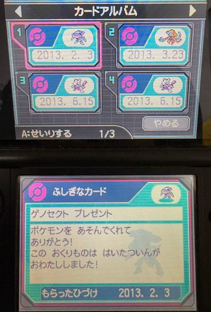 ポケットモンスター ホワイト2 & Yセット　動作確認済み