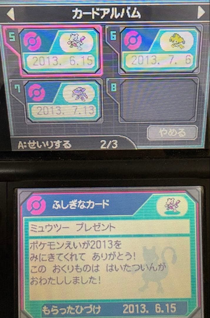 ポケットモンスター ホワイト2 & Yセット　動作確認済み