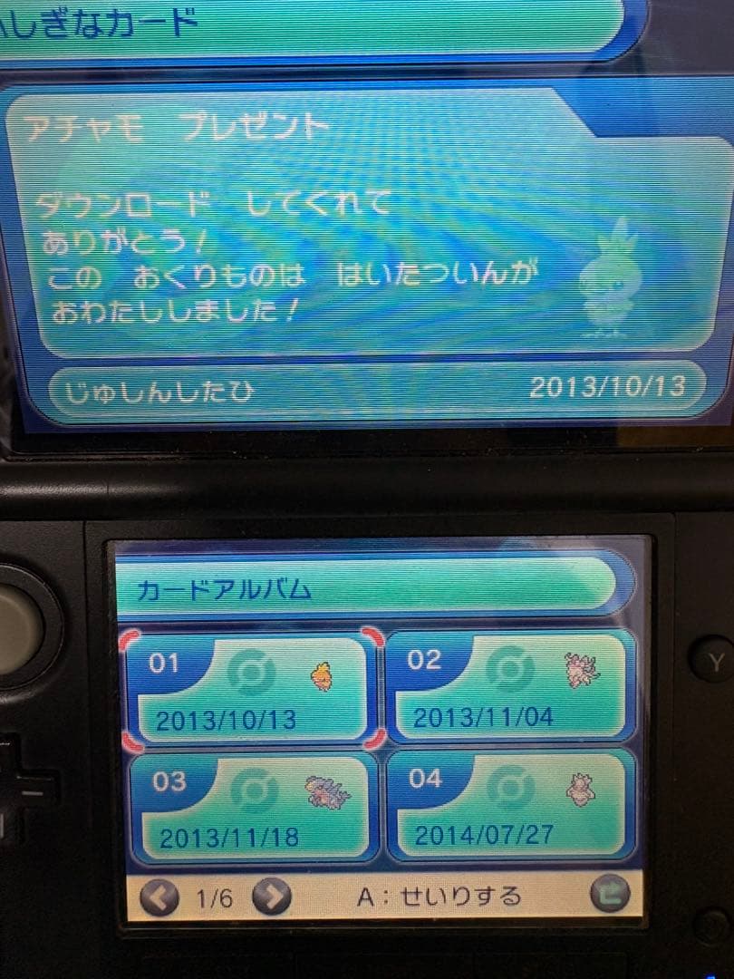 ポケットモンスター ホワイト2 & Yセット　動作確認済み