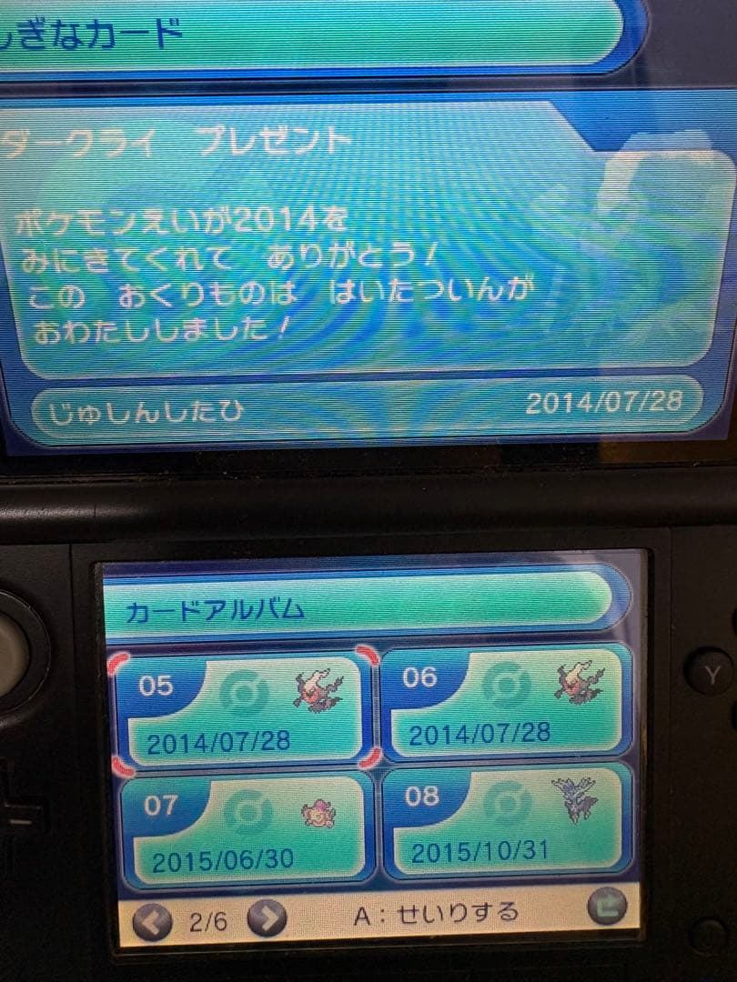 ポケットモンスター ホワイト2 & Yセット　動作確認済み