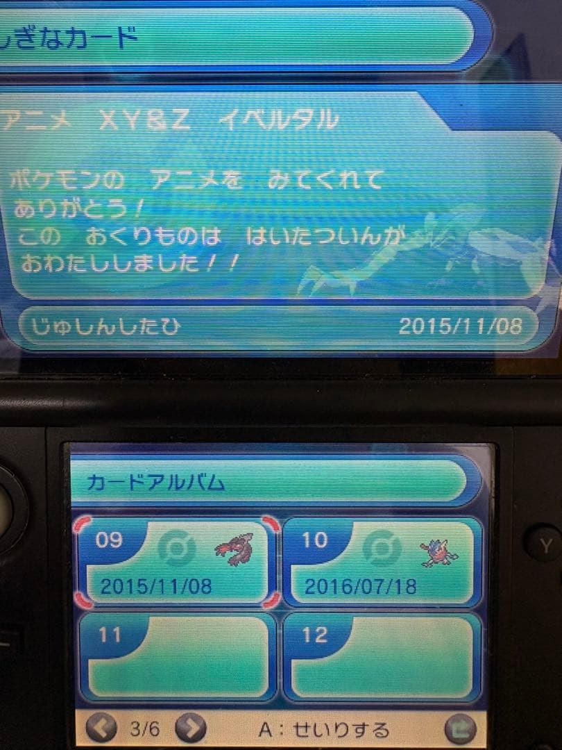 ポケットモンスター ホワイト2 & Yセット　動作確認済み