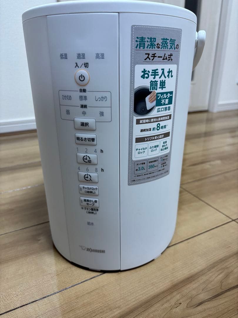 象印　スチーム式加湿器　EE-DC35-WA