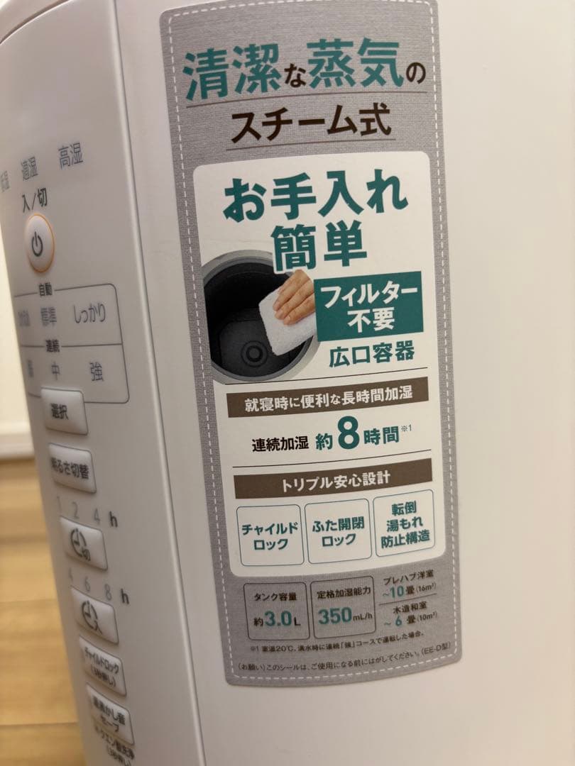 象印　スチーム式加湿器　EE-DC35-WA