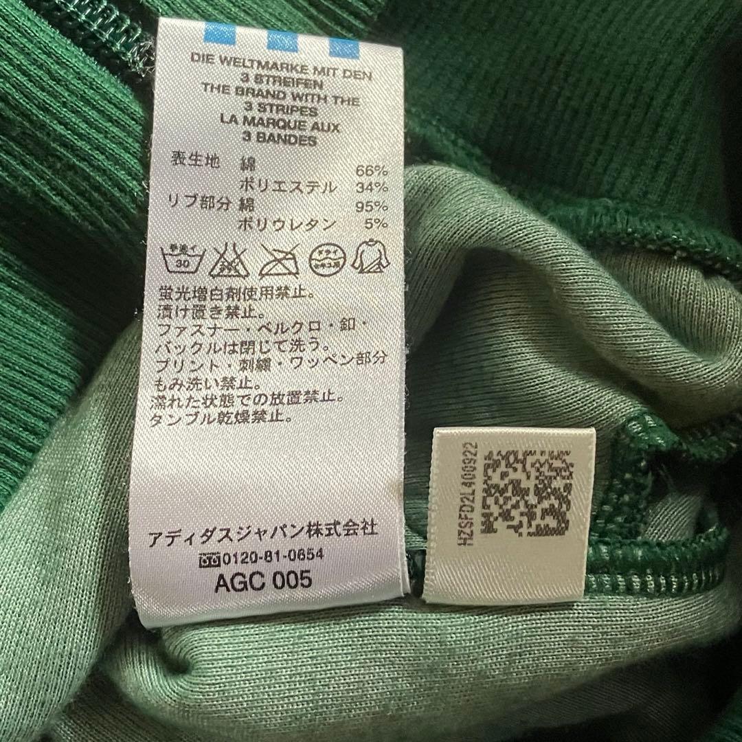 adidas トラックジャケット　ジャージ　ベロア　緑　白　松村北斗 XL