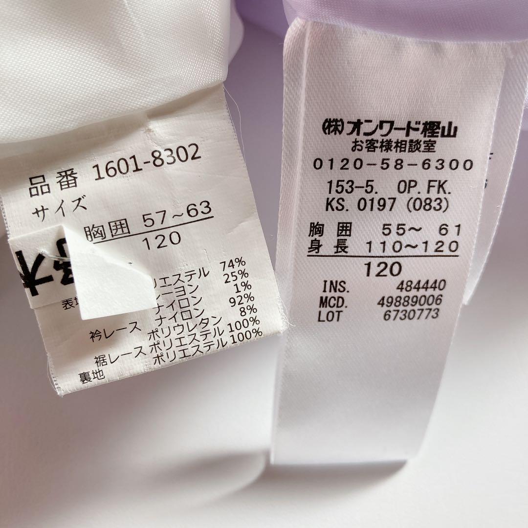 CHOPIN anyFAM 120㎝ セレモニー 入学 卒園 フォーマル 女の子