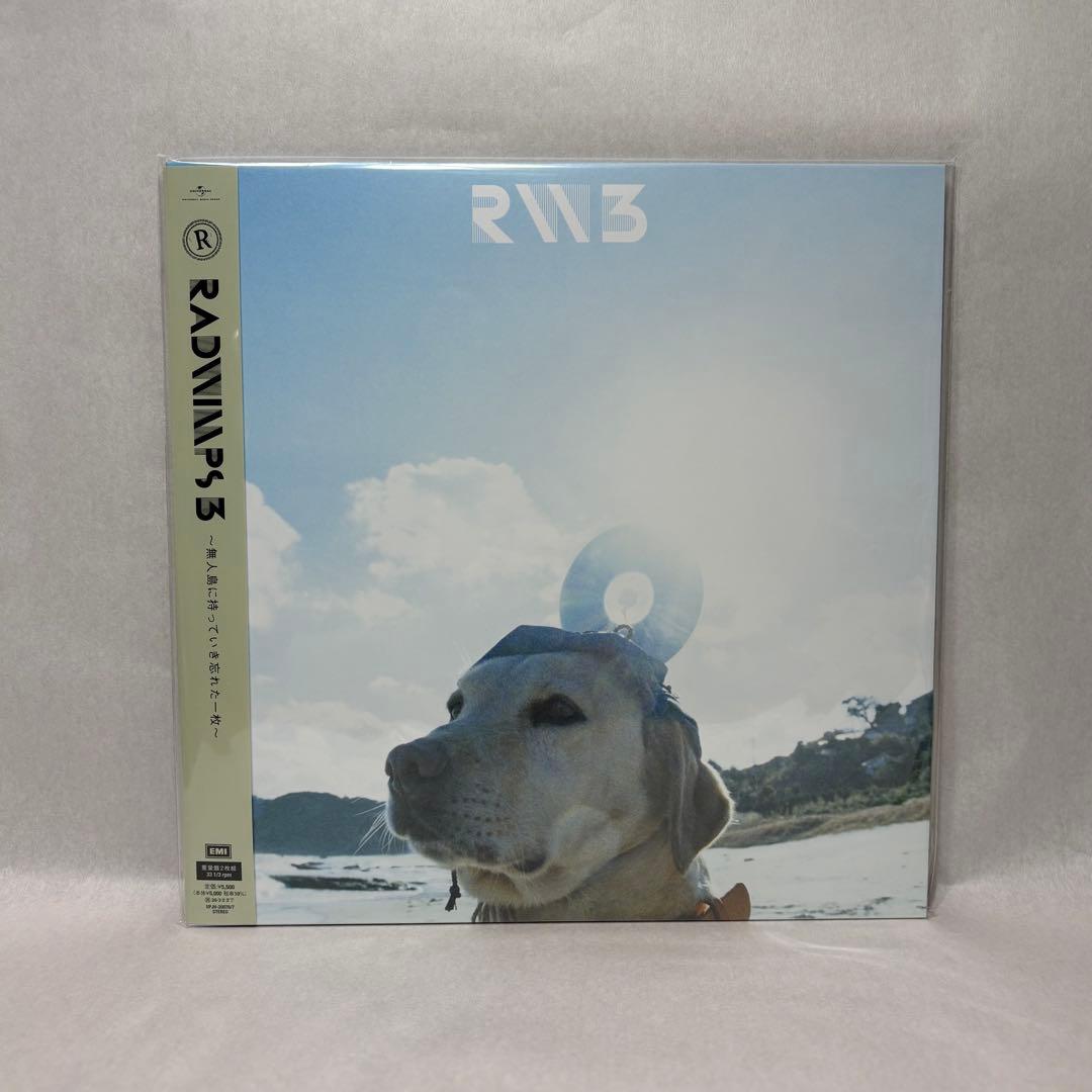 RADWIPS / 3〜無人島に持っていき忘れた一枚〜【アナログ新品未開封】