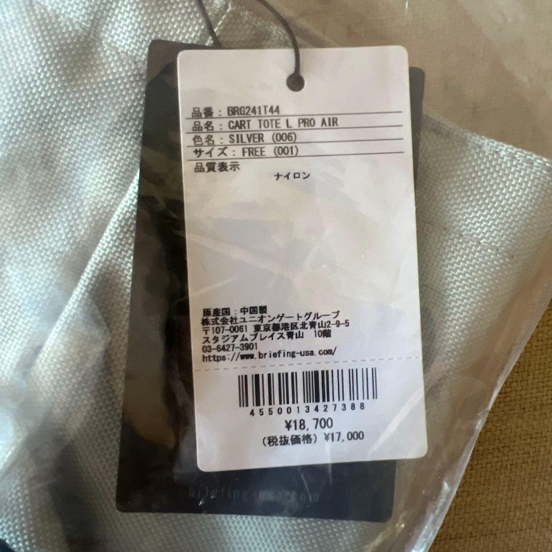 BRIEFING ゴルフカートバック　未使用未開封品