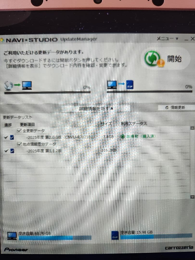 Pioneer AVIC-RZ300 カーナビ 最新地図SDカード付