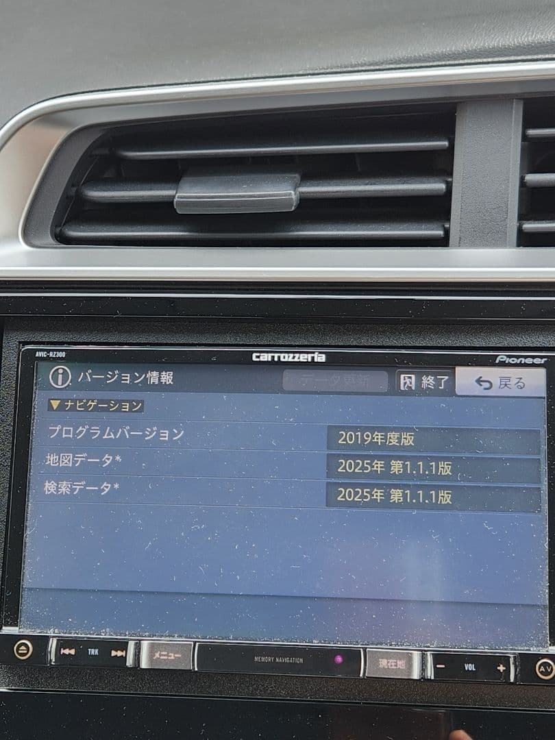 Pioneer AVIC-RZ300 カーナビ 最新地図SDカード付